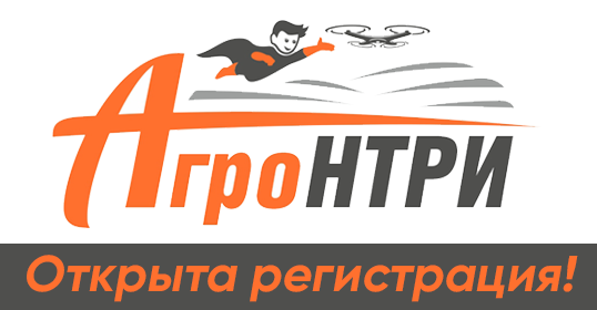 АгроНТРИ 2026